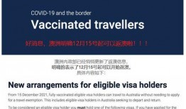 澳洲最新爆料消息澳洲