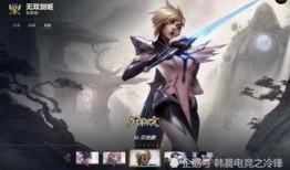 剑姬最新皮肤大爆料视频,炫酷特效，视觉盛宴