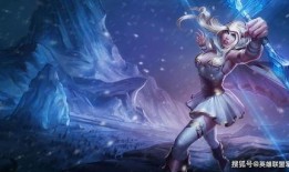 联盟端游最新英雄爆料吧