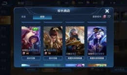 王者最新碎片商店爆料图,神秘英雄碎片即将上线，玩家翘首以盼！