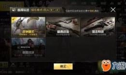 和平精英战令最新爆料