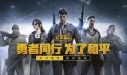 和平精英爆料红装最新,全新神秘装备即将亮相，战力升级一触即发！